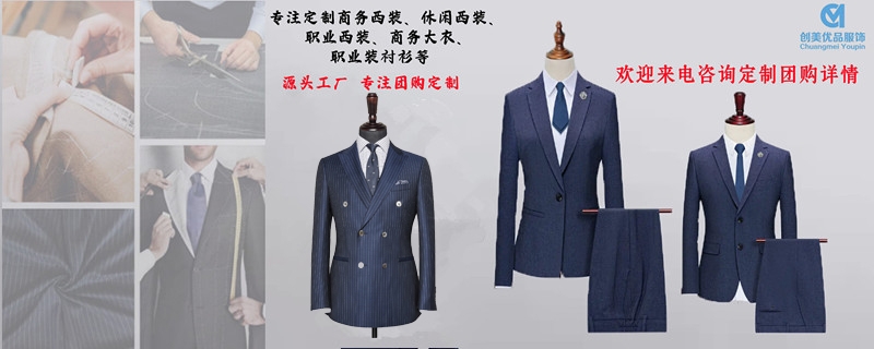 職業(yè)裝定制,南京職業(yè)裝定制,南京職業(yè)裝定制工廠 職業(yè)裝定制,南京職業(yè)裝定制,南京職業(yè)裝定制工廠